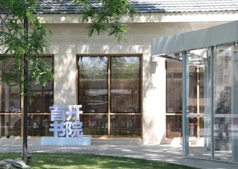 北京颁布城市更新白皮书