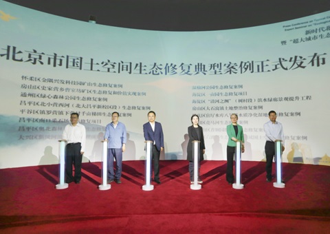 北京市颁布“新时期北京市河山空间生态建复典型案例”