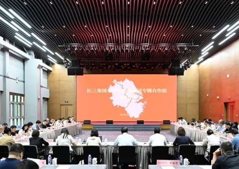 长三角河山空间规划协同专题合作组在沪召开深刻推动上海多数会圈同城化河山空间规划工作会议
